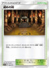 Pokemon TCG/Shrine of Punishment/Tag All Stars (SM12a-160) / Japanese Single Card