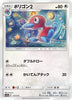 Pokemon TCG / Porygon2 / Tag All Stars (SM12a-111) / Japanese Single Card