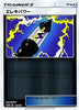 Pokemon TCG/Electropower (Holofoil) / Tag All Stars (SM12a-119) / Japanese Single Card