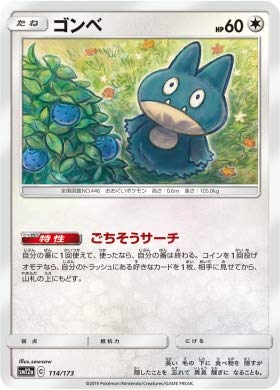 Pokemon TCG/Munchlax/Tag All Stars (SM12a-114) / Japanese Single Card