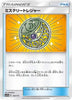 Pokemon TCG/Mysterious Treasure/Tag All Stars (SM12a-135) / Japanese Single Card