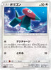 Pokemon TCG/Porygon/Tag All Stars (SM12a-110) / Japanese Single Card