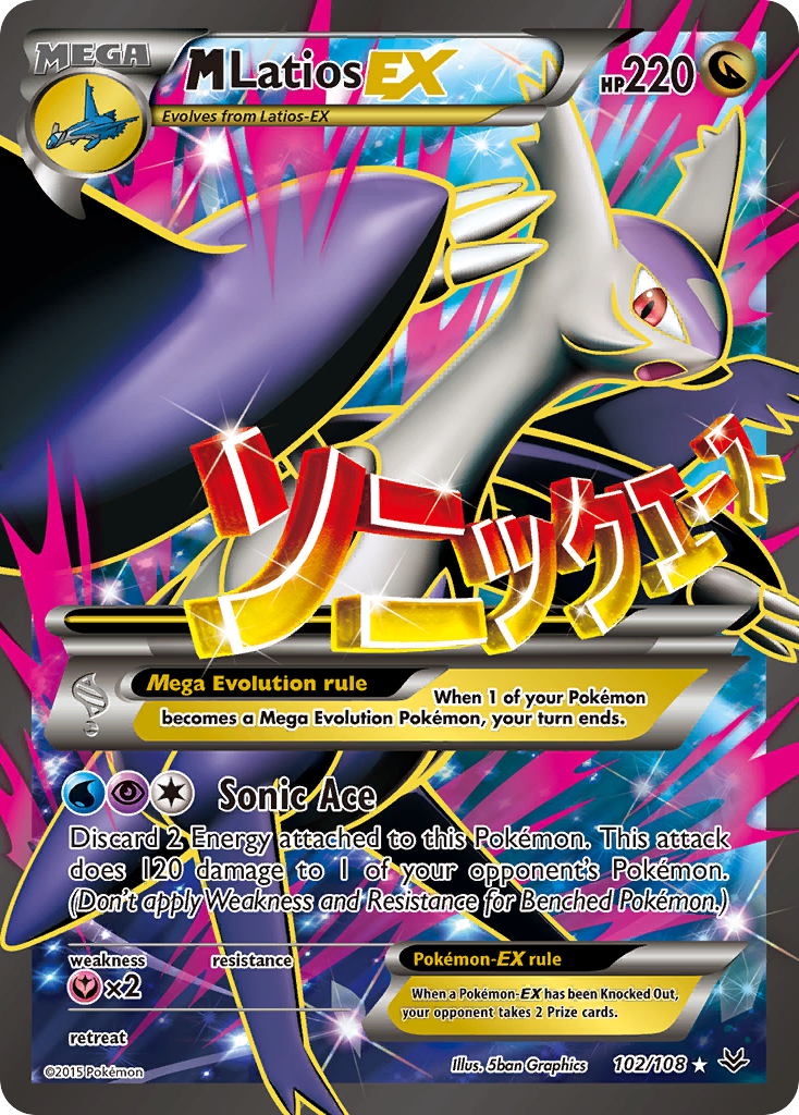 M Latios-EX – Roaring Skies