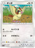 Pokemon TCG/Pidgey/Tag All Stars (SM12a-103) / Japanese Single Card