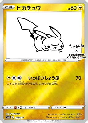 Yu NAGABA x Pokemon Card Game - Pikachu - Promo - E - 208/s-p Limited /Japanese Version