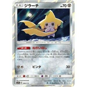 Pokemon Card Jirachi - R 090-173-SM12A-B Japan