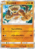Pokemon TCG/Landorus/Tag All Stars (SM12a-069) / Japanese Single Card