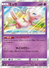 Pokemon TCG/Mew (R) / Double Blaze (SM10-037R) / Japanese Single Card