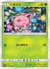 Pokemon TCG/Hoppip/Tag All Stars (SM12a-004) / Japanese Single Card