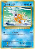 Pokemon Card Japanese - Magikarp 031/087 CP6 - 1st Edition