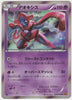 Pokemon Card Japanese - Deoxys 029/078 XY6 - 1st Edition