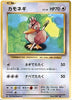 Pokemon Card Japanese - Farfetch'd 066/087 CP6 - 1st Edition