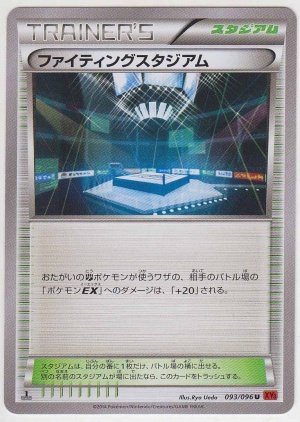 Pokemon Card Japanese - Fighting Stadium 093/096 XY3 - 1st Edition