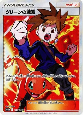 Pokemon TCG/Blue's Tactics (SR) / Tag All Stars (SM12a-193) / Japanese Single Card