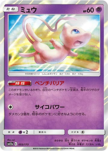 ポケモン Pokemon Card Game SM12a 055/173 Mew Japanese – Dan123yal