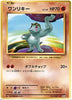 Pokemon Card Japanese - Machop 055/087 CP6 - 1st Edition