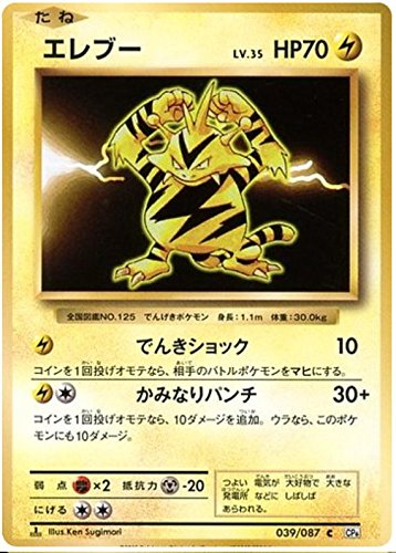 Pokemon Card Japanese - Electabuzz 039/087 CP6 - 1st Edition
