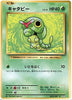 Pokemon Card Japanese - Caterpie 003/087 CP6 - 1st Edition