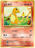 Pokemon Card Japanese - Charmander 009/087 CP6 - 1st Edition
