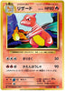 Pokemon Card Japanese - Charmeleon 010/087 CP6 - 1st Edition