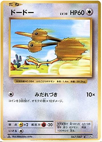 Pokemon Card Japanese - Doduo 067/087 CP6 - 1st Edition