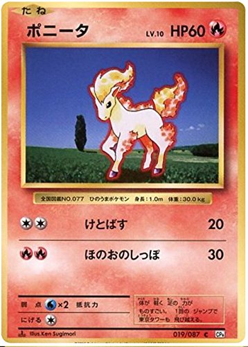 Pokemon Card Japanese - Ponyta 019/087 CP6 - 1st Edition