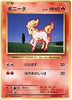 Pokemon Card Japanese - Ponyta 019/087 CP6 - 1st Edition