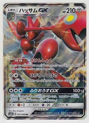 pokemon card Sun and Moon Champion Road Scizor GX 041/066 RR SM6b Japanese