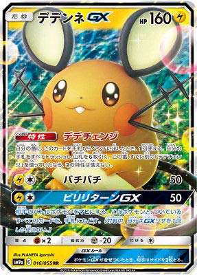 Pokemon Card　Dedenne GX 057/055 RR(Holo) Japanese SM9a