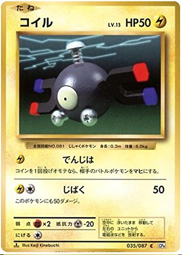 Pokemon Card Japanese - Magnemite 035/087 CP6 - 1st Edition