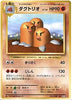 Pokemon Card Japanese - Dugtrio 054/087 CP6 - 1st Edition