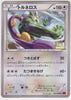 Pokemon Card Japanese - Tornadus 081/096 XY3 - 1st Edition