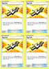 Pokemon Trainer Set - Tag Call 206/236- Sun Moon Cosmic Eclipse - 4 Item Card Lot